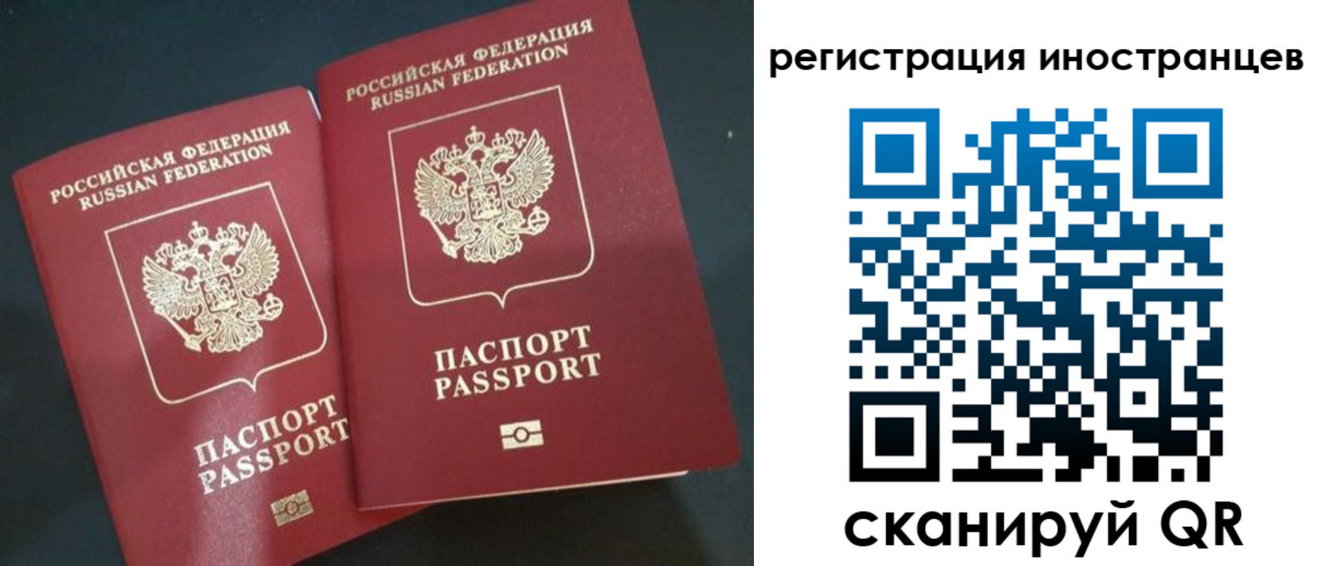 временная регистрация надежно в Чернушке