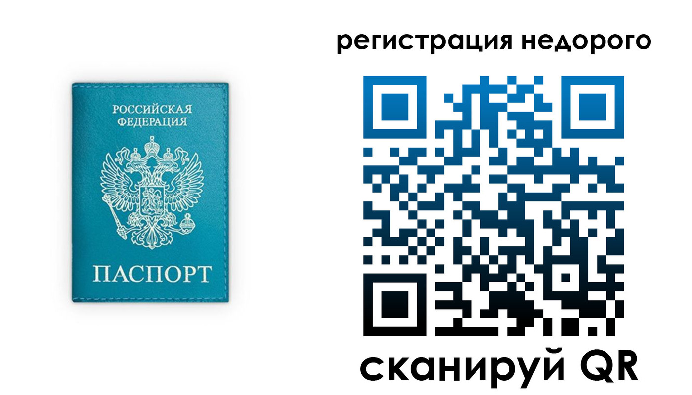 прописка ребенка в Чернушке
